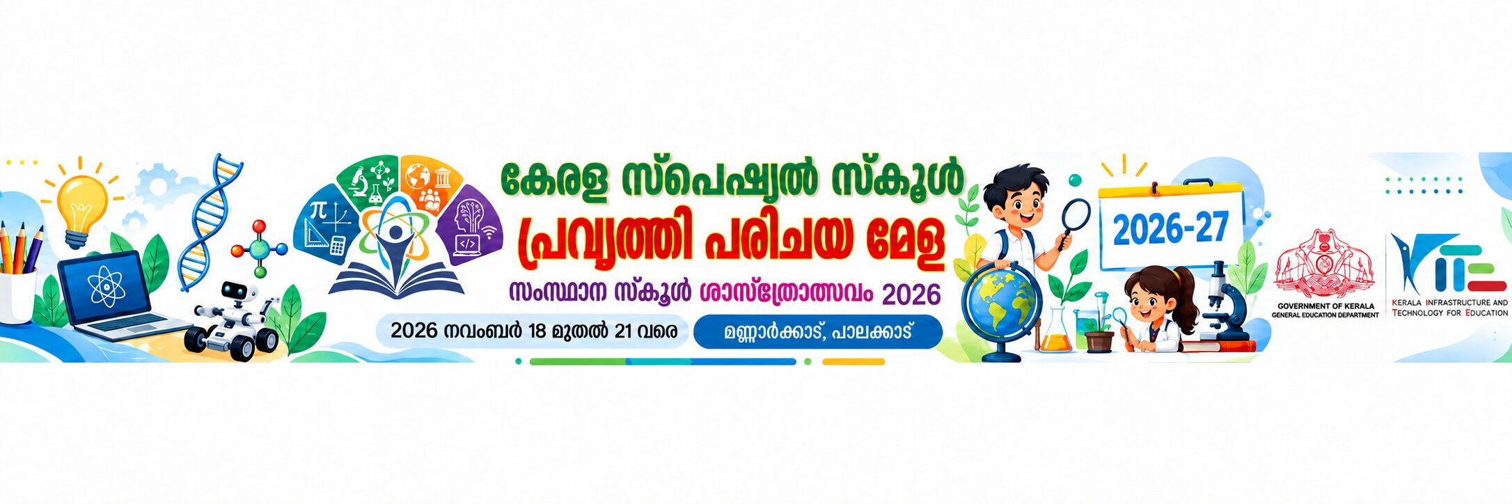 Kerala State Special School Work Experience Fair 2026-27